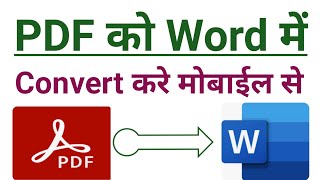 How to Convert PDF to Word for Free  2024 [upl. by Aitat]