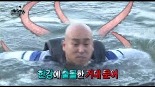 HOT 무한도전  비운의 입수 희생양 멤버들 농간에 두 번이나 한강에 입수한 길 20130615 [upl. by Eserahc935]