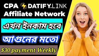 Datify link Update  CPA Affiliate Network  ইনকাম করুন আগুনের মতো 30 payment weekly  Datify Link [upl. by Edward681]