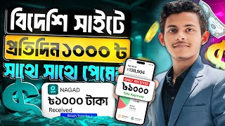 সেরা ইনকাম সাইট ২০২৪  New Earning App 2024  Top Income site  Mobile Earning App  Online Income [upl. by Ahsielat]