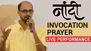 VIDEO NANDI Invocation Prayer Sung By Dhananjay Mhaskar  Live Performance  New Marathi Natak 2017 [upl. by Erna]