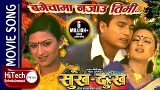 Bagaichama Najau Timi  Sukha Dukha Nepali Movie Song  ShriKrishna Shrestha  Jharana Thapa [upl. by Ecneralc]