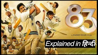 83 full movie explained in hindi  83 full movie  Kapil dev story  83 movie ending explained [upl. by Garling991]