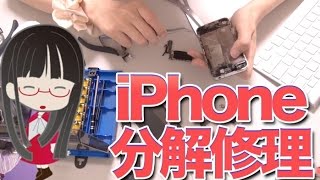 iPhone 分解修理 ホームボタンを完全分解修理 [upl. by Ortrud]