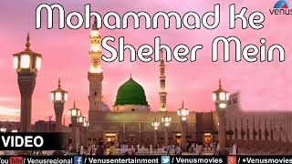 Mohammad ke Shahar mein Muslim qawwali Mohammad ke shahar mein [upl. by Luedtke]