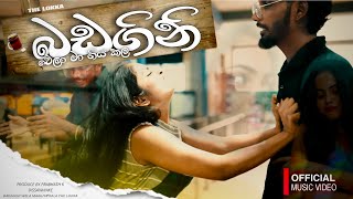 බඩගිණි වෙලා මා ගිය කල  Badagini welaa 🔥 official Song [upl. by Yasmar516]