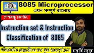 Instruction Set amp Instruction Classification of 8085 Microprocessor Bangla Version [upl. by Anitroc]