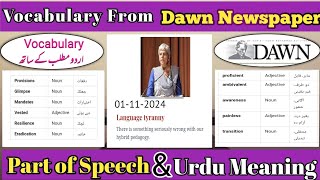 Vocabulary for CSS amp PMS from Dawn Newspaper with urdu meaning DawnsVocabularyWithCSPPK [upl. by Araccot]