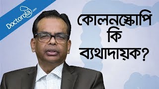 কোলনস্কোপি কিভাবে করা হয়Colonoscopy Procedure in Banglaকোলনস্কপি কিভাবে করা হয়health tips bangla [upl. by Cilla746]