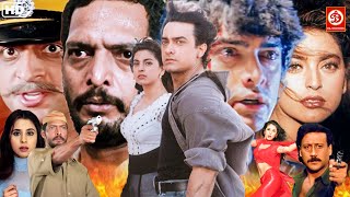 Nana Patekar Aamir Khan New Blockbuster Full Hindi Bollywood Film  Urmila Juhi Chawla Love Story [upl. by Ekle]