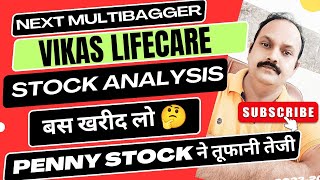 Vikas Life Care Share☀️Vikas Life Care Share Latest News☀️Vikas lifecare Targe🎯Panny Stocks 2024 [upl. by Yddub341]