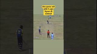 Arjun Tendulkar batting in Syed Mushtaq Ali Trophy 2024 [upl. by Lusty329]