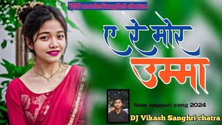 A re mor uma Nagpuri song 2024 pura hard bass sunne me maza ayega mix by DJ vikash sanghri chatra [upl. by Marijo132]