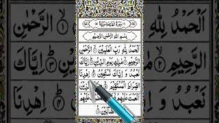 Surah al fatiha quran surahalfateha tilawat [upl. by Goober898]