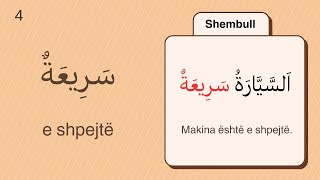 Fjalë të reja dhe shembuj  Mbiemri dhe përemri pronor në arabisht 1  Arabisht për fillestarët [upl. by Avner]