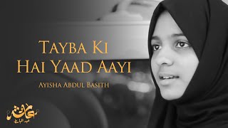 Tayba Ki Hai Yaad Aayi  Ayisha Abdul Basith [upl. by Hiller375]