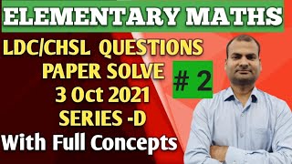 APSSBLDC EXAM QUESTIONSAPSSB ELEMENTARY MATHS CHSL LDC MATHS PAPER FULL SOLUTIONS OCT 2021 [upl. by Desireah]