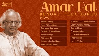 Bengali Folk Songs Greatest Hits  Amar Pal  Provati  Bengali Lokgeeti [upl. by Eey]