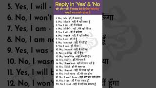 Reply in yes and no  English to hindi word sentence  RKS  2024 [upl. by Ayoral]