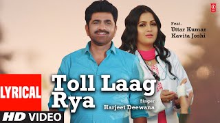 Toll Laag Rya  Uttar Kumar  Kavita Joshi  Harjeet Deewana  Haryanvi Lyrical Video Song [upl. by Eseela]