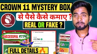 Crown 11 mystery box real or fake  Crown 11 withdrawal  Crown11 mystery box se paise kaise kamaye [upl. by Maurizia]