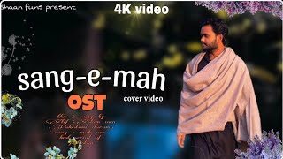 sange e mah ost Atif Aslamcover by me  cover video  best cover ost music video  short cover [upl. by Yadrahc]