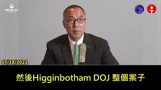 Higginbotham、DOJ 整個案子在美國的審判，Steve Wynn這些人遊說公關，都已經大白於天下 郭文貴 吳征 中共 楊瀾 博訊 韋石馬蕊強姦案 政法委 中紀委 超限戰 [upl. by Annorah235]