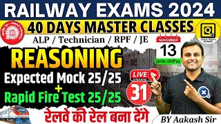 Railway Exams 2024 Reasoning  ALPTechJERPF 2024  Expected Mock  Rapid Fire Test  Aakash sir [upl. by Samy778]