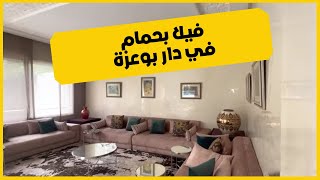 فيلا فاخرة للبيع باقامة راقية بدار بوعزة، قرب كارفور [upl. by Danita]