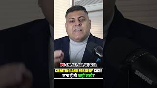 IPC 420467468471120B Cheating amp Forgery Case shortsvideo indialegal  shorts [upl. by Weinhardt]