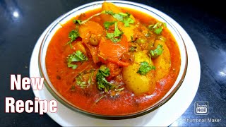 Potato tomato recipe  बटाटे टोमॅटो रेसिपी  बटाटे भाजी रेसिपी  potatotomatorecipe marathirecipe [upl. by Herring312]