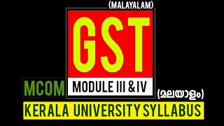 GST Module III amp IV [upl. by Hgielram599]