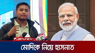 ৬২৬ জন ক্যান্টনমেন্টে বন্দী ছিলো তারা কিভাবে বাইরে গেলো  Hasnat  Modi  Jamuna TV [upl. by Assira]