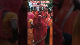 Herhanj chhath video 2024 [upl. by Janaye]