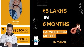 5 Lakhs in 6 Months  From Mobile in Tamil  Leadsark [upl. by Nysila]