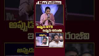 Anchor Suma’s Words Leave Chiranjeevi Shocked at Zeebra Mega Event 😲 maatvfilms [upl. by Anissa512]