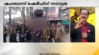 പാകിസ്താനിൽ പ്രധാനമന്ത്രി സ്ഥാനത്തേക്ക് ഷഹബാസ് ഷെരീഫിന് സാധ്യത  International News [upl. by Rehpotsirk]