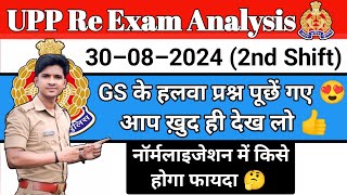 UP Police Constable Re Exam Analysis Video30 अगस्त 2nd Shift Prabhuupphindi [upl. by Malka153]