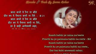 Saathi Re Bhool Na Jaana Karaoke With Lyrics Free [upl. by Semaj165]