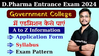 DPharma Government College में एडमिशन कैसे पाएं । DPharma Entrance Exam । Application Form [upl. by Nwaf]