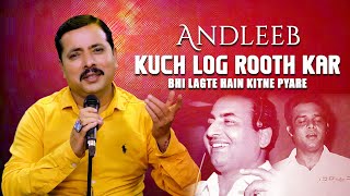 Kuch Log Rooth Kar Bhi  Andleeb  Ahmed Rushdi  Sajid Rafi [upl. by Yrak]