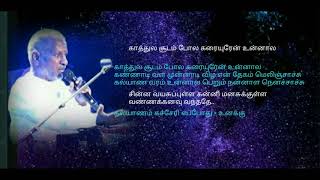 poova Eduthu Oru  Ilayaraja song Tamil HD Lyrics [upl. by Ativak]