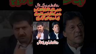 Rana Sanaullah amp Ata Tarrar are Killers  hamid mir  Baloch missing Persons [upl. by Esinehs99]