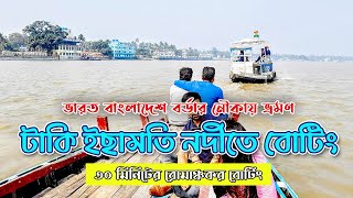 Taki Ichamati River Boat Ride  India  Bangladesh Border  Taki Tour [upl. by Adnwahs142]