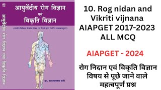 AIAPGET 2024 preparation  Rog Nidan Evam Vikruti Vigyan AIAPGET 20172023 ALL MCQ  aiapget2024 [upl. by Royd599]