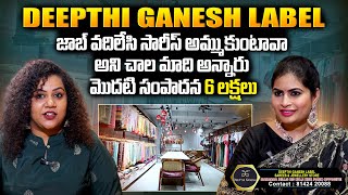 Deepthi Ganesh Label  Stunning Saree Designs  Exclusive Interview  sumantvtelugulive [upl. by Chaffee]