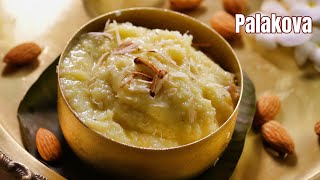 నిజమైన పాలకోవా  Palakova recipe with secret tips amp tricks Palkova recipe vismai food [upl. by Arawaj885]