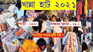 harisha haat kolkata I khanna market I khanna market kolkata I kolkata khanna market 2021 [upl. by Langston]