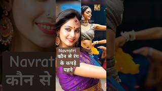 Youtube Navratri ke कपड़े रेडी कर लीजिए [upl. by Territus951]