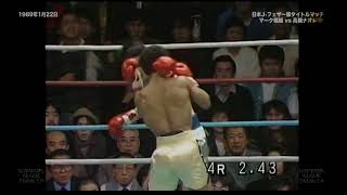 Naoto Takahashi vs Mark Horikoshi 1989122 [upl. by Eras392]